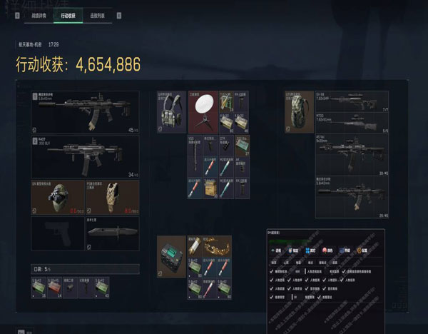 三角洲辅助神器工具透视自瞄效果